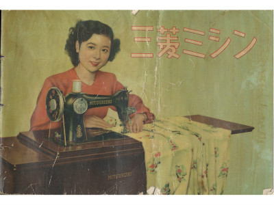 MITSUBISHI 三菱電機製 家庭用ミシン