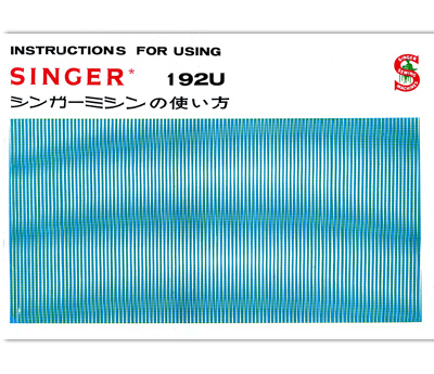 SINGER 192U 家庭用ミシン