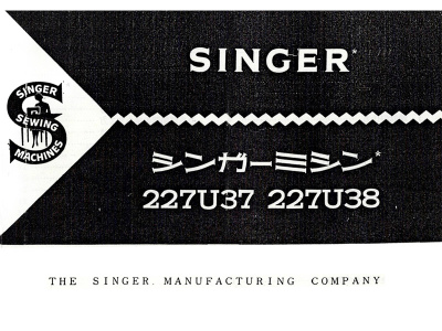 SINGER 227U シンガー製 家庭用足踏みミシン