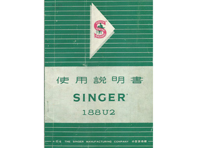 Janome ジャノメ製 家庭用足踏みミシン