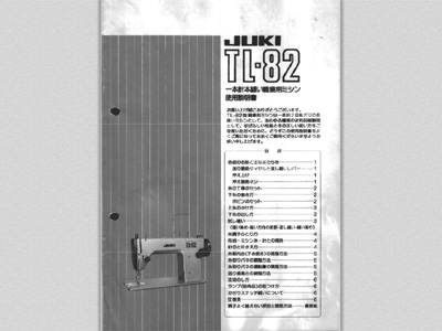 JUKI TL-82 職業用足踏みミシン